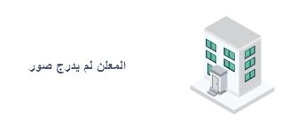 بيت شعبي للبيع فى المكلا - حضرموت